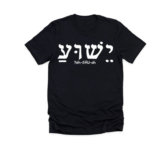 Yeshua T-Shirt